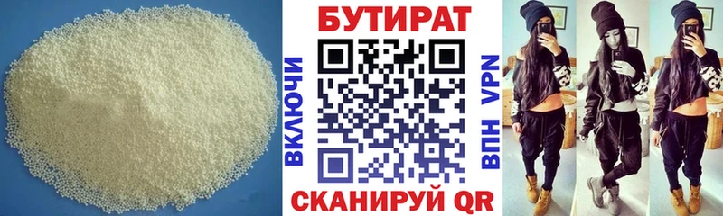Бутират оксана  мега   Дорогобуж 