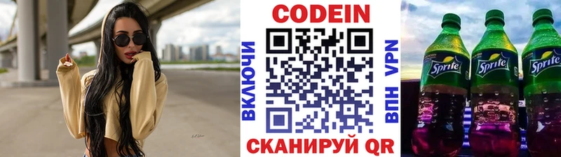 хочу наркоту  Дорогобуж  Кодеин напиток Lean (лин) 