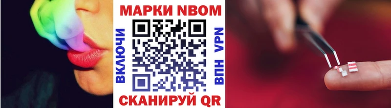 где купить наркоту  Дорогобуж  Марки NBOMe 1500мкг 